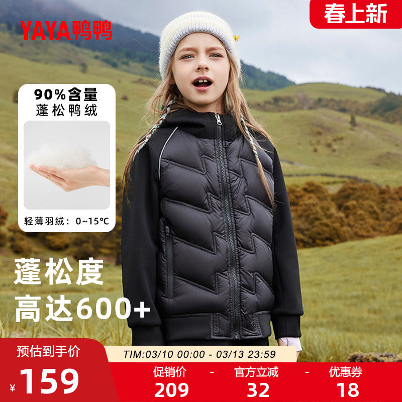 鸭鸭童装儿童羽绒服2025年秋冬季男童女童中大童连帽短款薄款外套