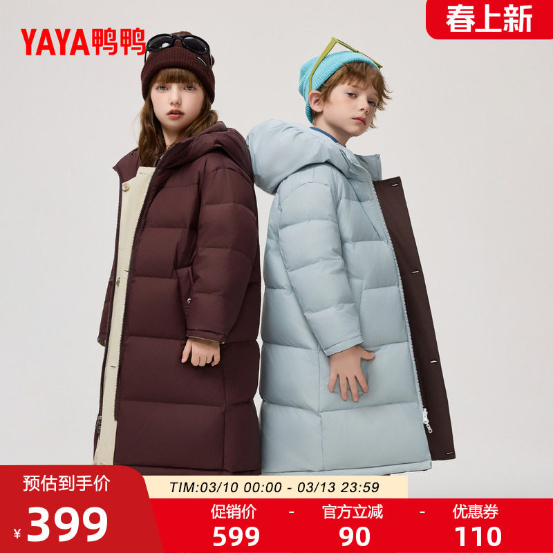 鸭鸭双面穿儿童羽绒服2025秋冬新品中大童长款送手套连帽保暖外套