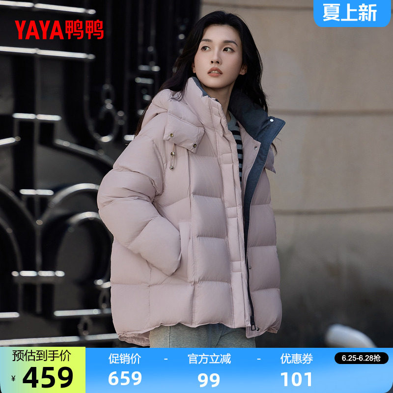 鸭鸭时尚百搭短款羽绒服女外套