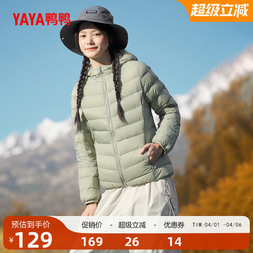 鸭鸭连帽羽绒服女轻薄保暖外套