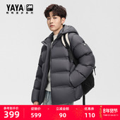 可拆帽时尚 百搭外套F 新款 短款 漫步系列 鸭鸭羽绒服2025年冬季