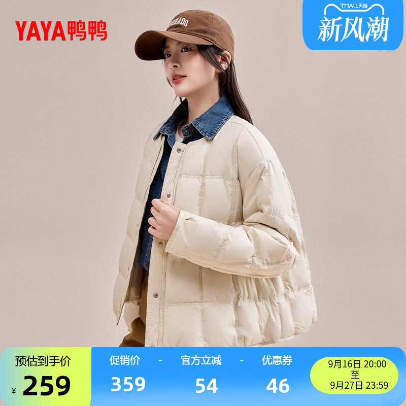 鸭鸭时尚简约女士羽绒服