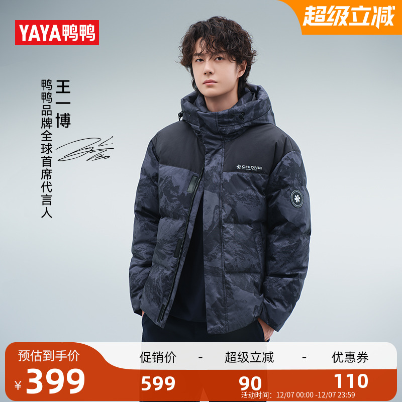 鸭鸭短款羽绒服男女同款