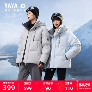 【1号羽绒服系列】王一博同款鸭鸭羽绒服2025冬新款立领鸭绒外套M