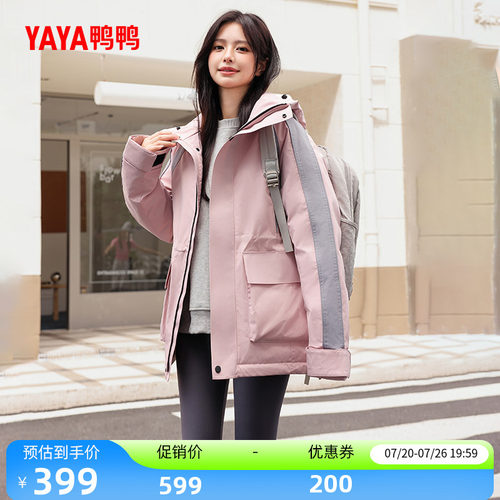 鸭鸭时尚韩版羽绒服女连帽外套