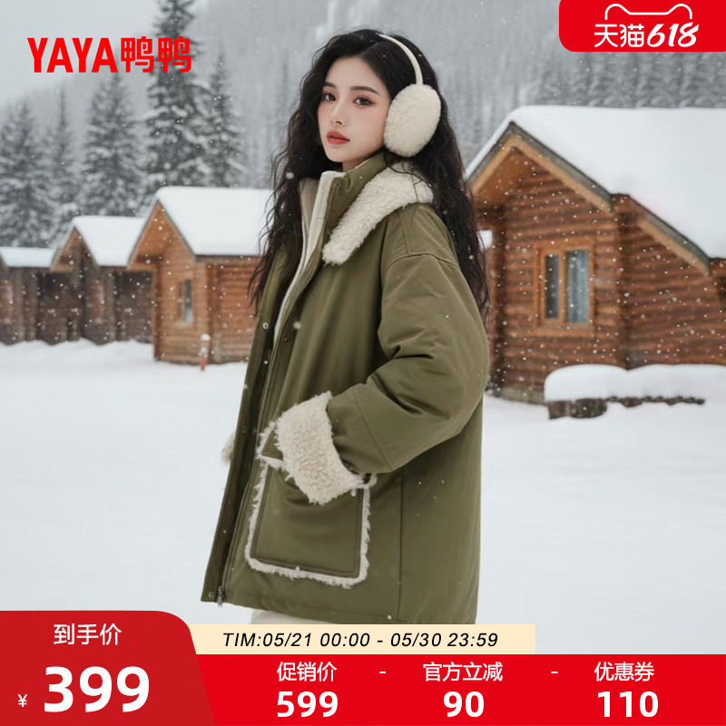 鸭鸭羽绒服女2026年春季新品时尚拼接派克服连帽绒毛保暖休闲外套
