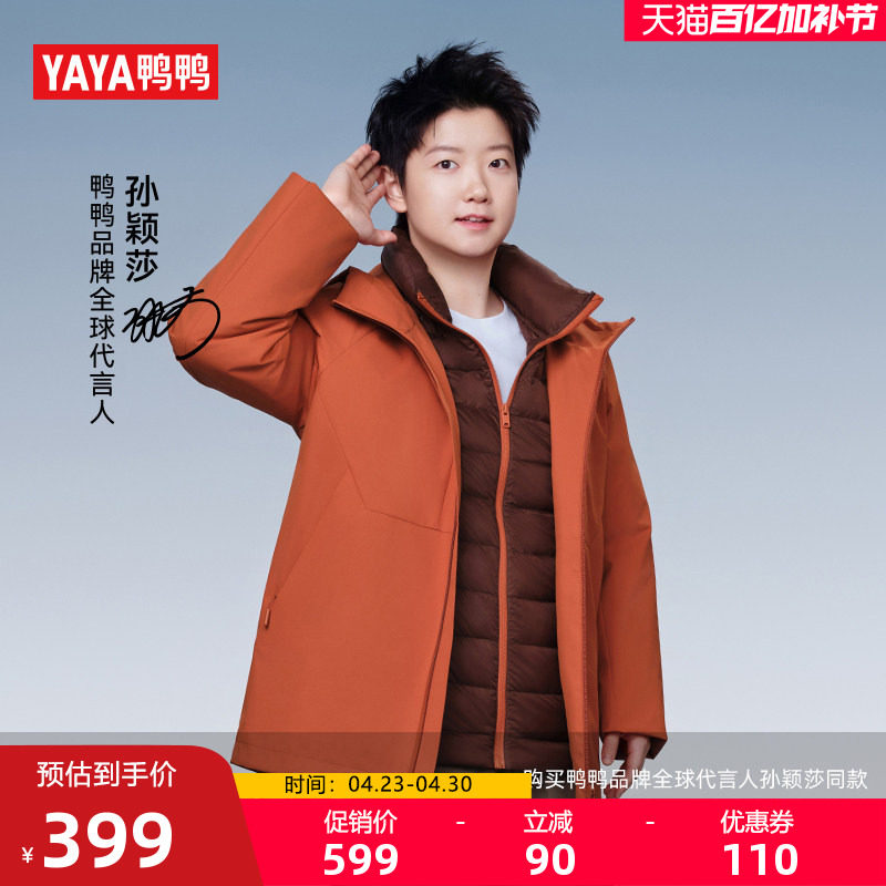 【孙颖莎同款】【新山系系列】鸭鸭羽绒服男女同款2025年冬新款M