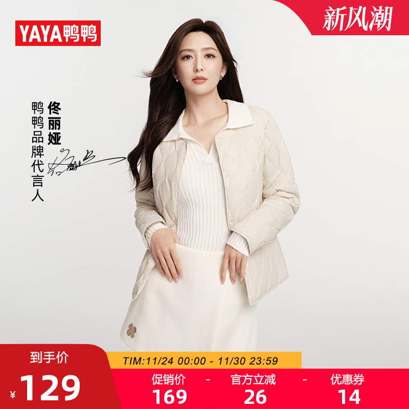 鸭鸭时尚短款圆领v领羽绒服