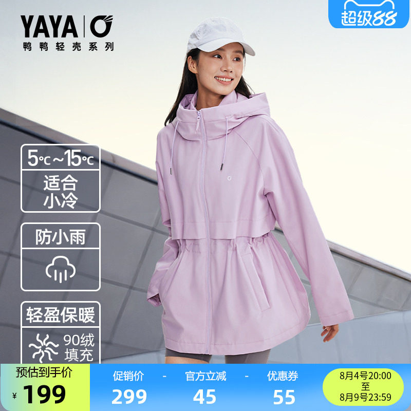鸭鸭轻壳系列休闲羽绒服女