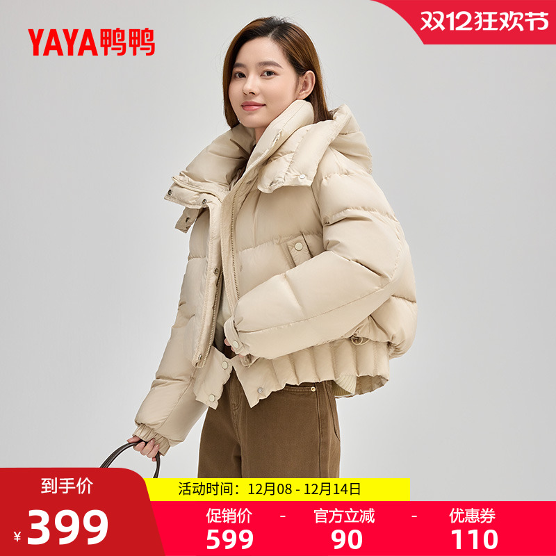 鸭鸭时尚百搭连帽外套羽绒服女