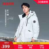 派克登山外套 鸭鸭新山系系列羽绒服男女冬工装 王一博明星同款