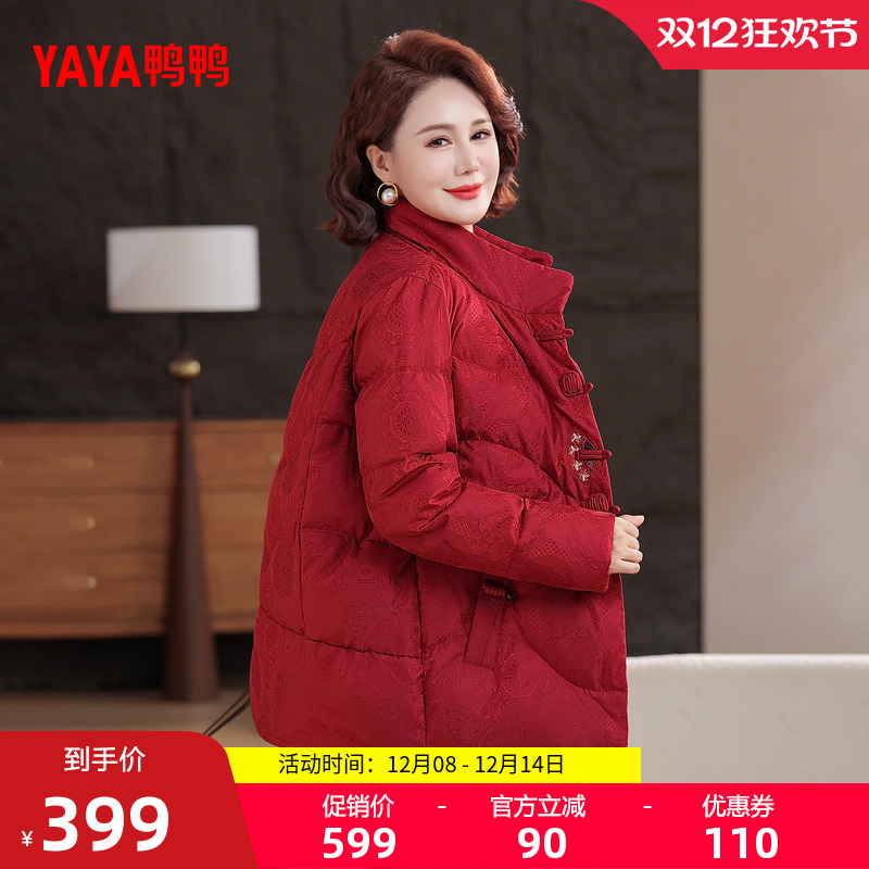 鸭鸭简约立领妈妈装短款羽绒服