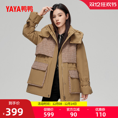 鸭鸭时尚中长款连帽羽绒服