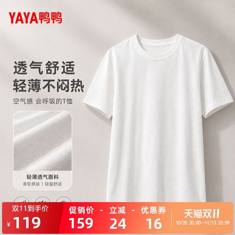 鸭鸭短袖百搭短款夏季T恤