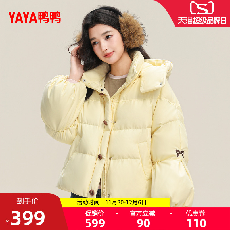 鸭鸭2025冬季新款短款羽绒服