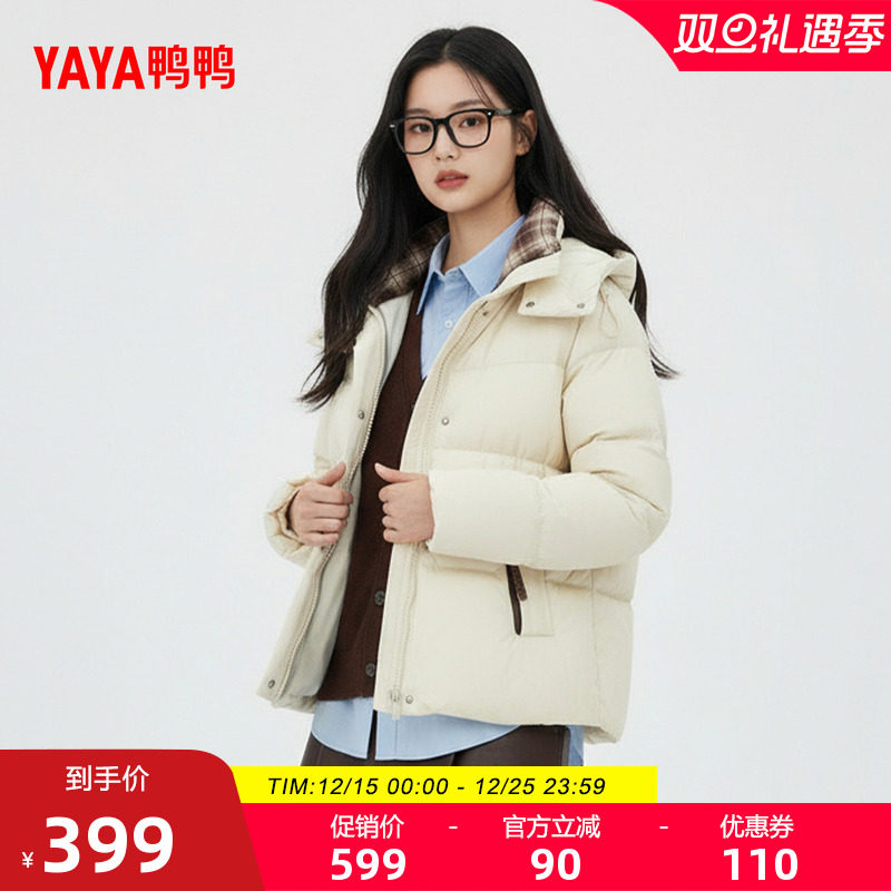 鸭鸭2025年新款时尚百搭羽绒服