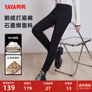 显瘦加厚保暖裤 打底修身 子C 女2025秋冬反季 鸭鸭高腰鹅绒羽绒长裤