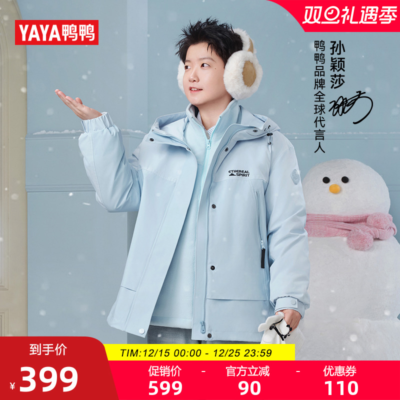 【孙颖莎同款】【新山系系列】户外2025新短款羽绒服情侣两件套S