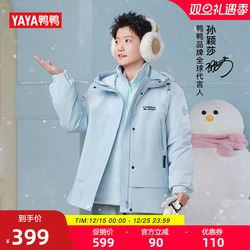 孙颖莎同款鸭鸭短款情侣羽绒服