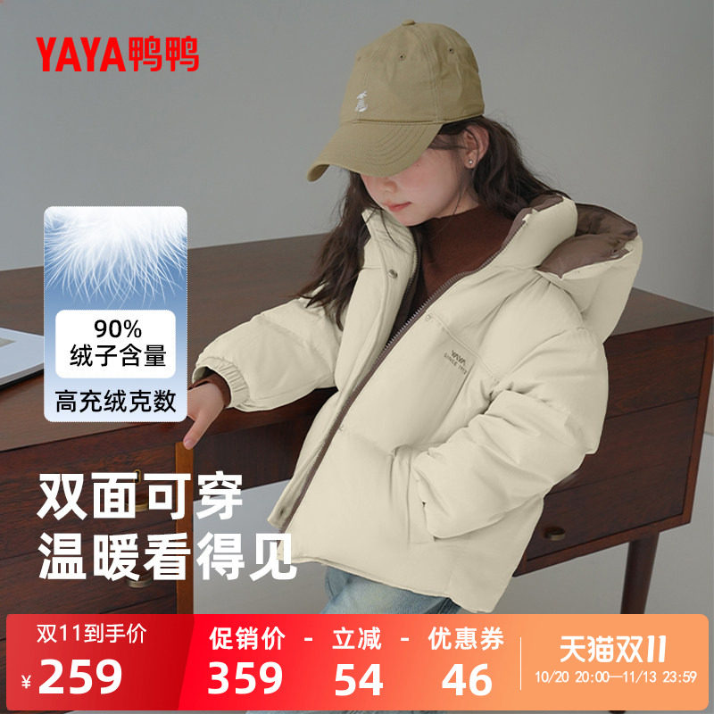鸭鸭童装羽绒服短款连帽男女童