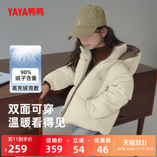 鸭鸭中童两面穿羽绒服2026秋冬男女童短款连帽休闲宝宝加厚外套J