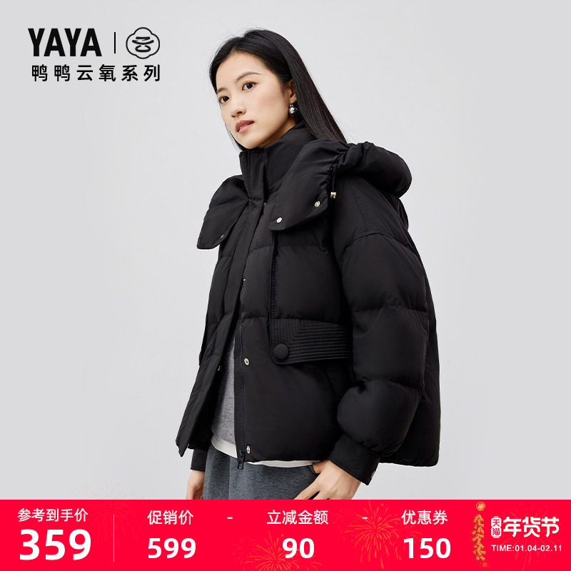 【云氧系列】鸭鸭羽绒服女2025秋冬反季韩版短款小个子高端外套J