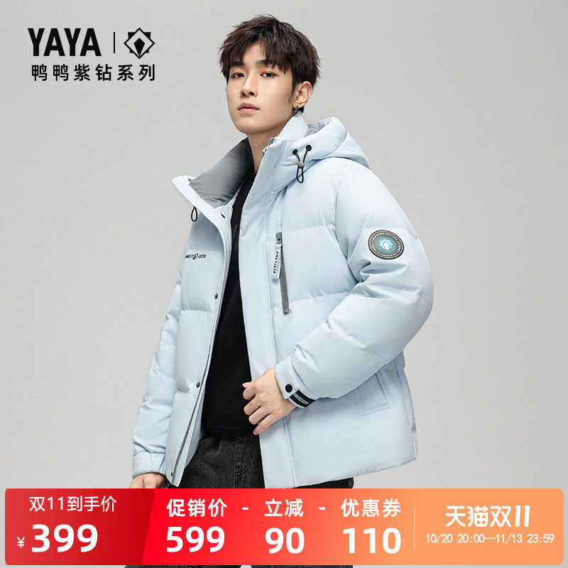 【紫钻系列】鸭鸭羽绒服男女同款2026新品鸭绒短加厚工装派克外套