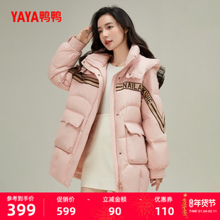 鸭鸭羽绒服女士2025冬季新款中长款保暖时尚百搭潮流鸭绒厚外套H