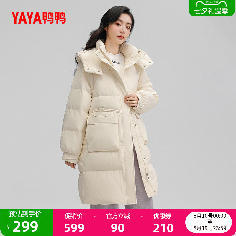 鸭鸭时尚连帽羽绒服女外套