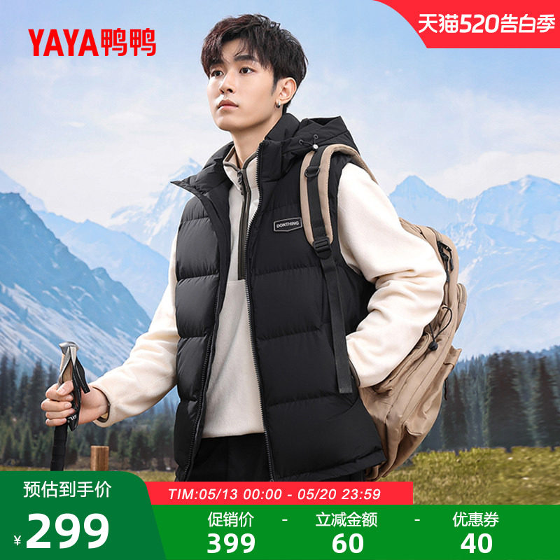 鸭鸭登山羽绒马甲男士2025年秋冬短款纯色休闲连帽加厚保暖外套A
