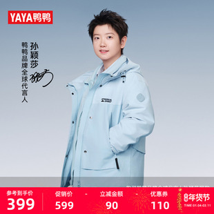 【孙颖莎同款】【新山系系列】鸭鸭户外2025新品短款情侣两件套S