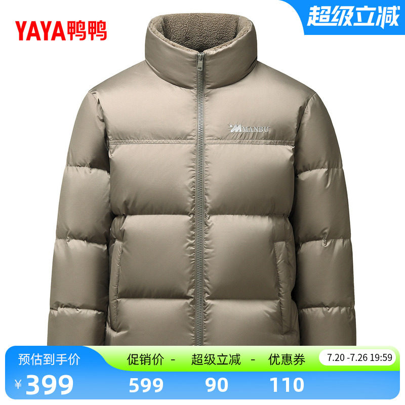 鸭鸭羽绒服男2026年反季新款时尚立领百搭短款鸭绒加厚保暖外套M