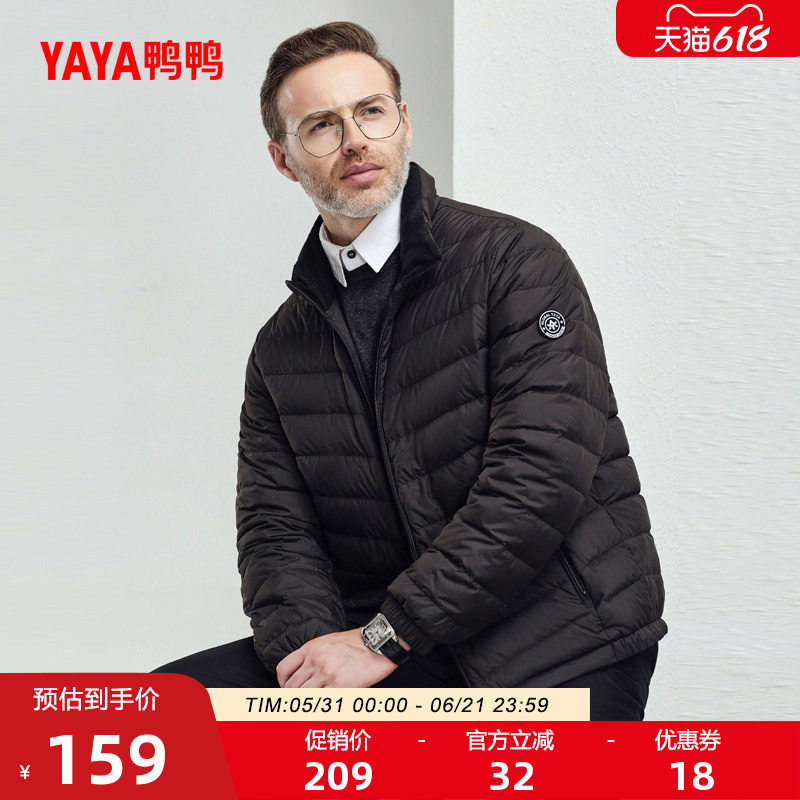 鸭鸭中老年轻薄羽绒服男2026年反季短款立领修身短外套商务爸爸装