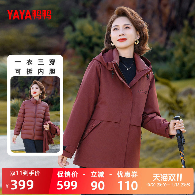 鸭鸭羽绒服休闲保暖气质两件套