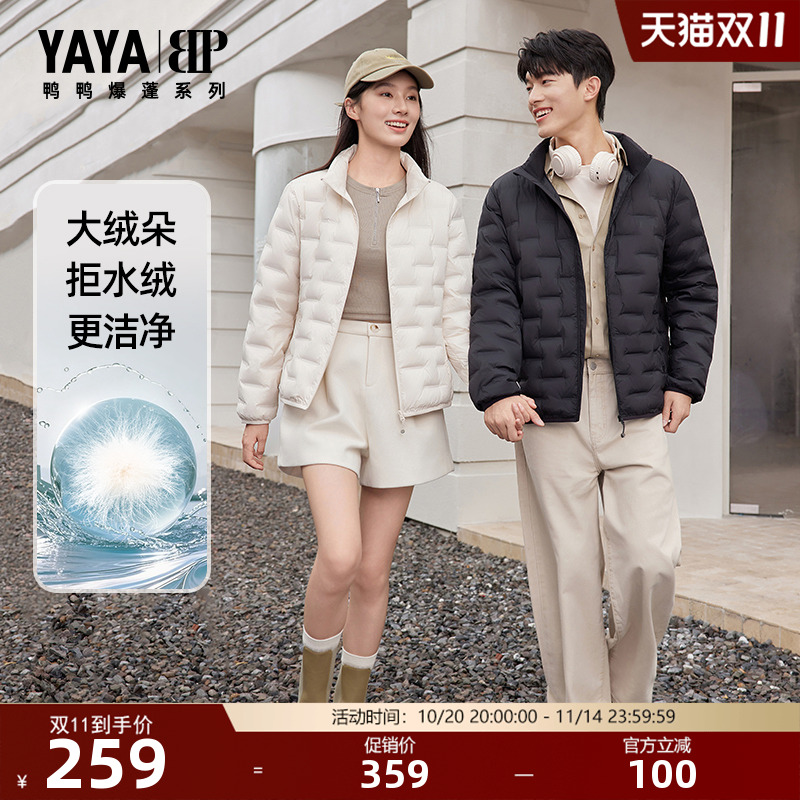 鸭鸭百搭短款轻薄羽绒股女