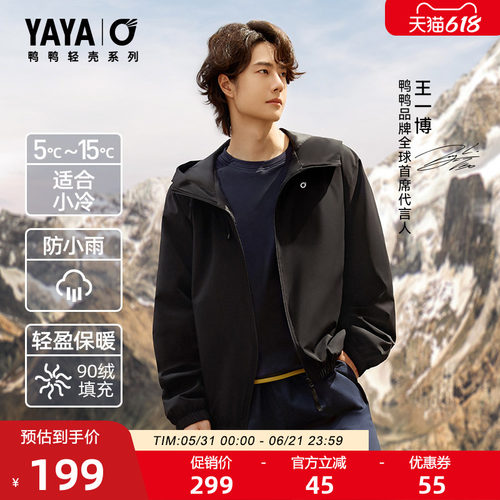 王一博同款羽绒服送明信片