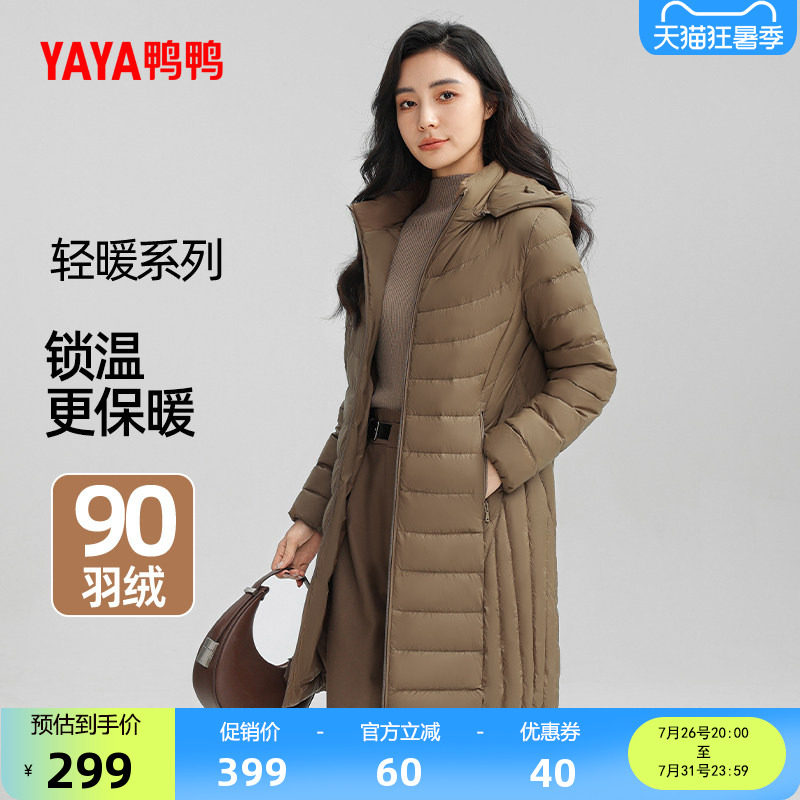鸭鸭简约中长款可拆帽羽绒服女