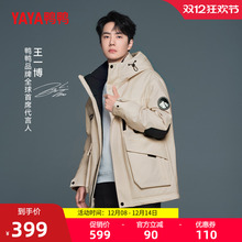 王一博明星同款鸭鸭羽绒服男女短款冬季情侣加厚连帽工装鸭绒外套