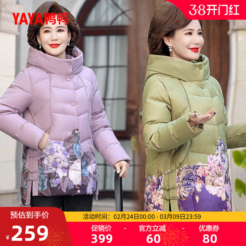 鸭鸭羽绒服2025年冬新款中老年女款妈妈装短款简约宽松保暖外套W