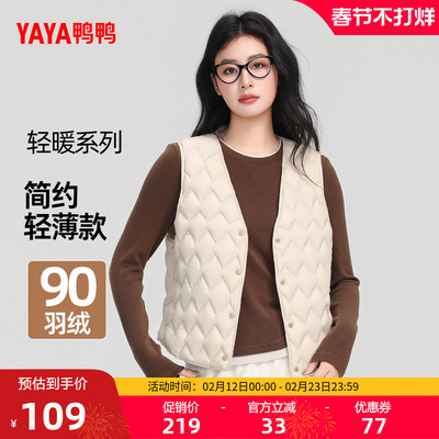 鸭鸭时尚轻薄短款羽绒马甲