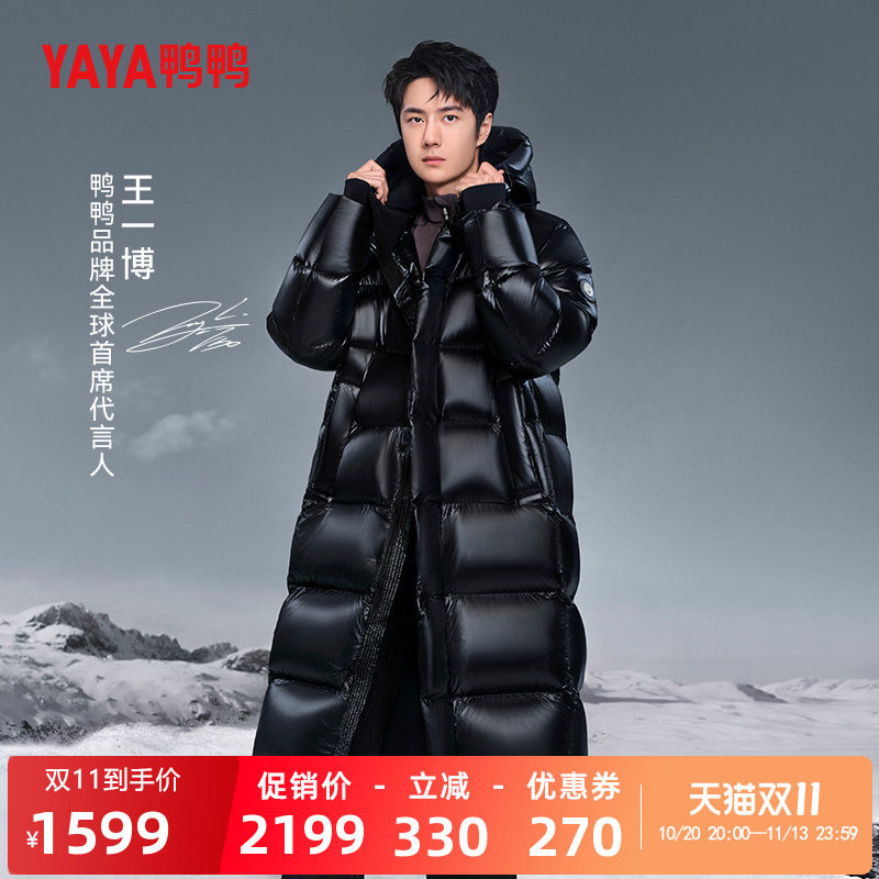 【王一博明星同款】鸭鸭黑标鹅系列鹅绒服秋冬羽绒服中长款厚外套