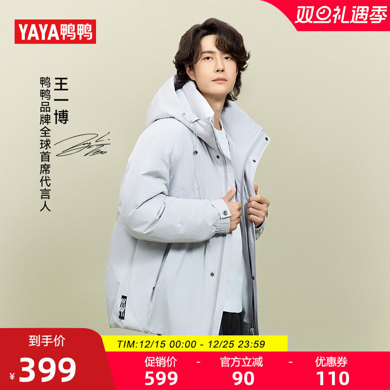 鸭鸭羽绒服冬季新款连帽时尚百搭