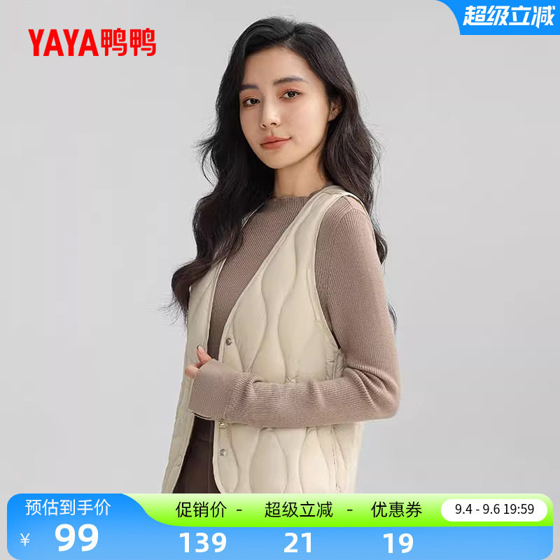 鸭鸭轻薄羽绒服女款秋冬