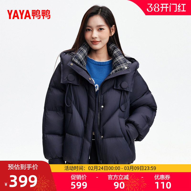 鸭鸭羽绒服女款2025年冬季新品时尚休闲简约百搭连帽保暖厚外套M