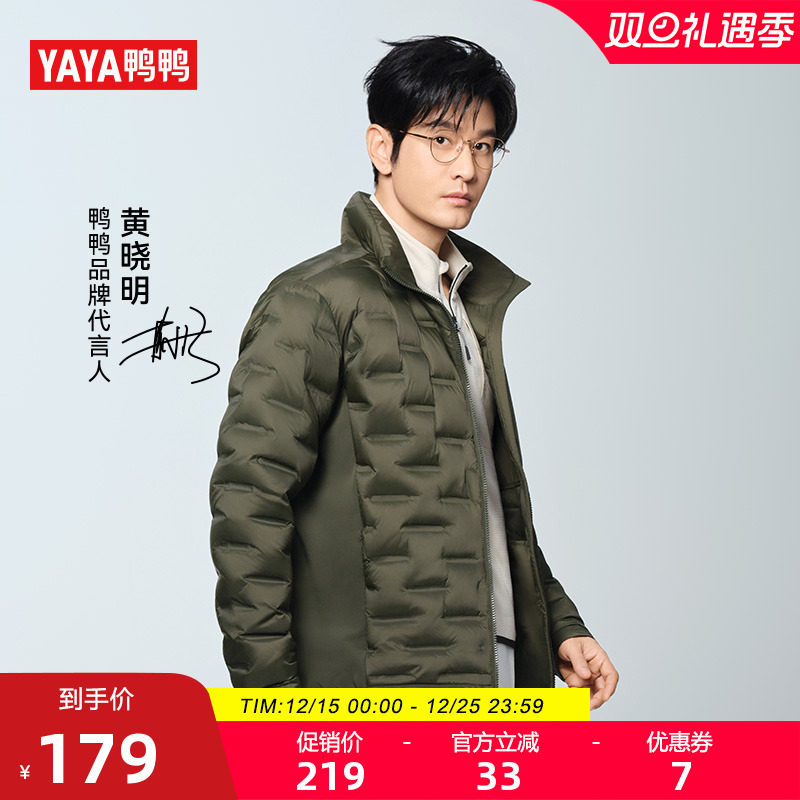 鸭鸭男款连帽立领短款轻薄羽绒服