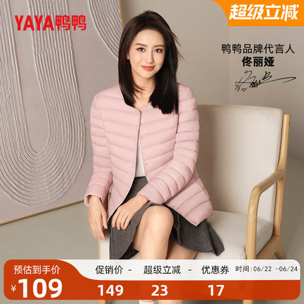 佟丽娅明星同款鸭鸭滑雪轻薄羽绒服女短反季反季保暖内胆内搭外套