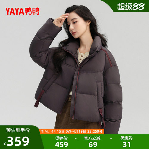 鸭鸭羽绒服冬季新款立领时尚百搭