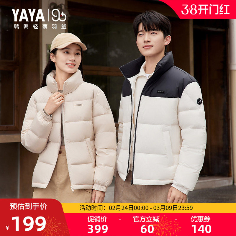 【90+系列】鸭鸭复古港风羽绒服男女2025秋冬新品立领羽绒面包服S