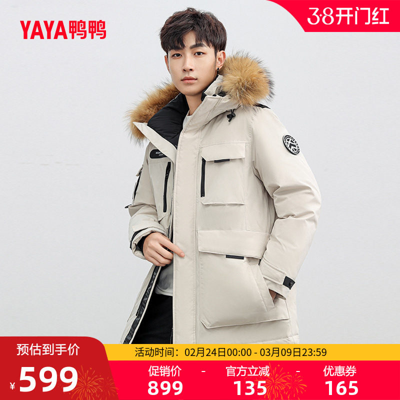 鸭鸭羽绒服男2025年秋冬中长款连帽貉子毛领保暖百搭休闲加厚外套