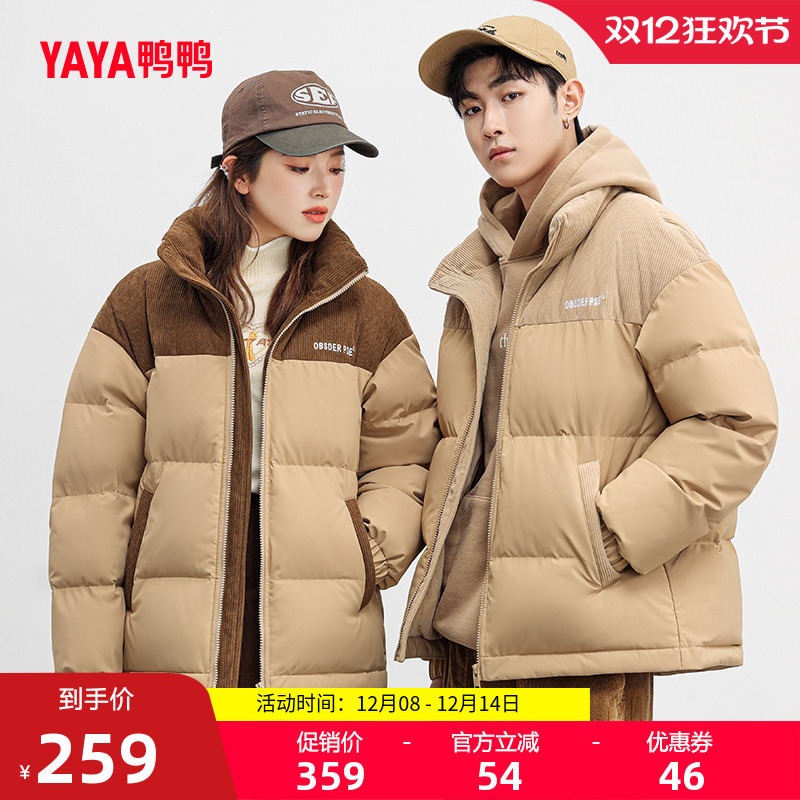 鸭鸭立领情侣羽绒服短款立领